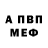МЕТАДОН кристалл ThebetterAlex