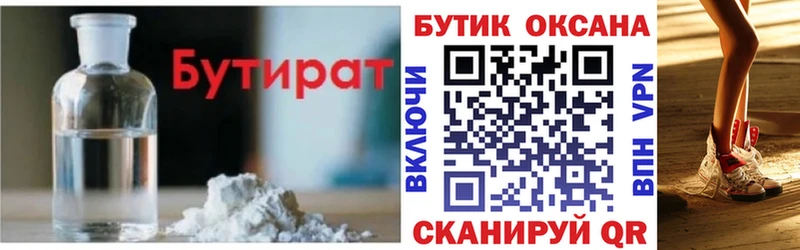 Бутират оксибутират  Безенчук 
